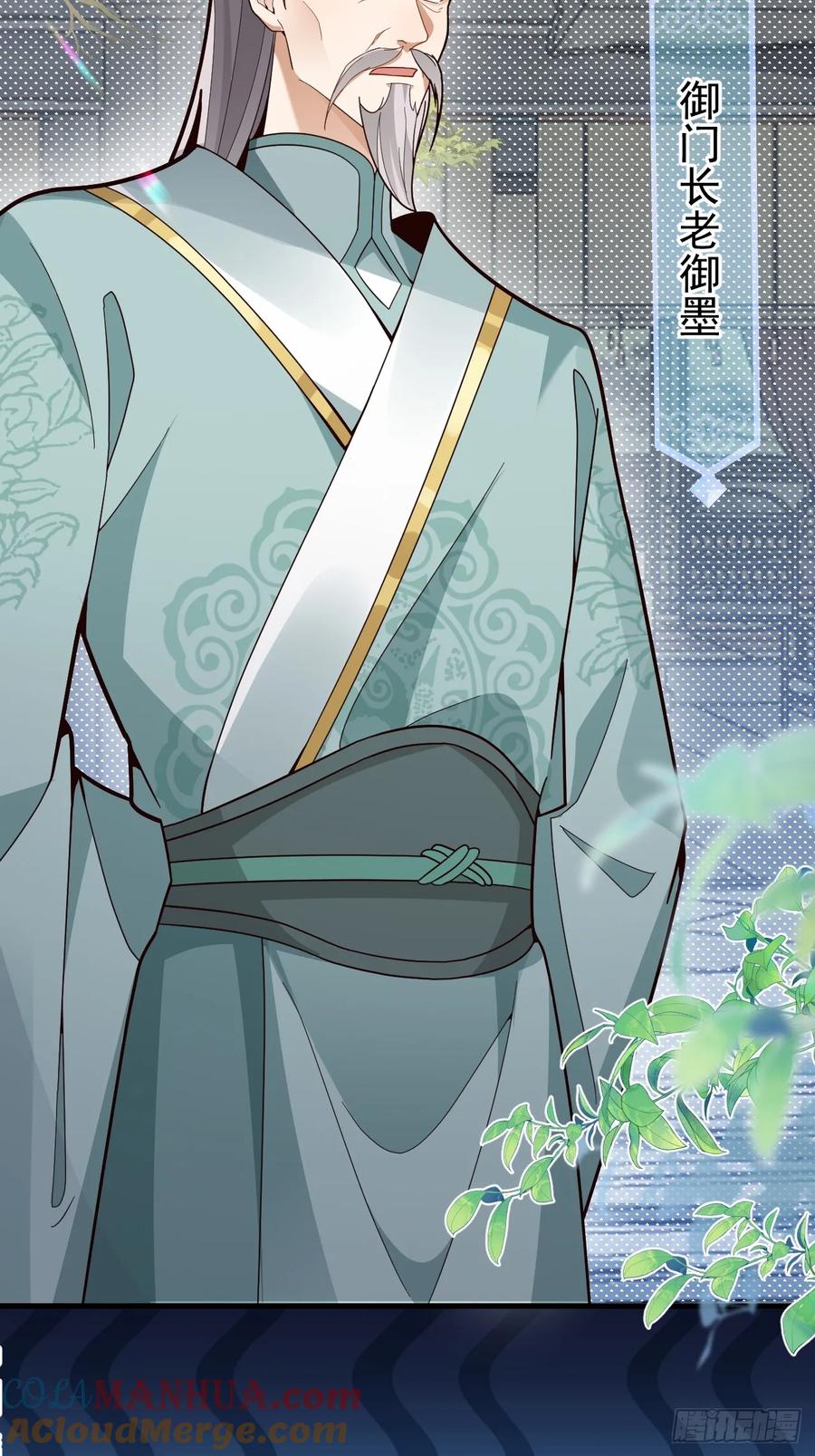 我！天命反派摆成了正道老祖 - 13-一颗蛋引发的…… - 第22张图