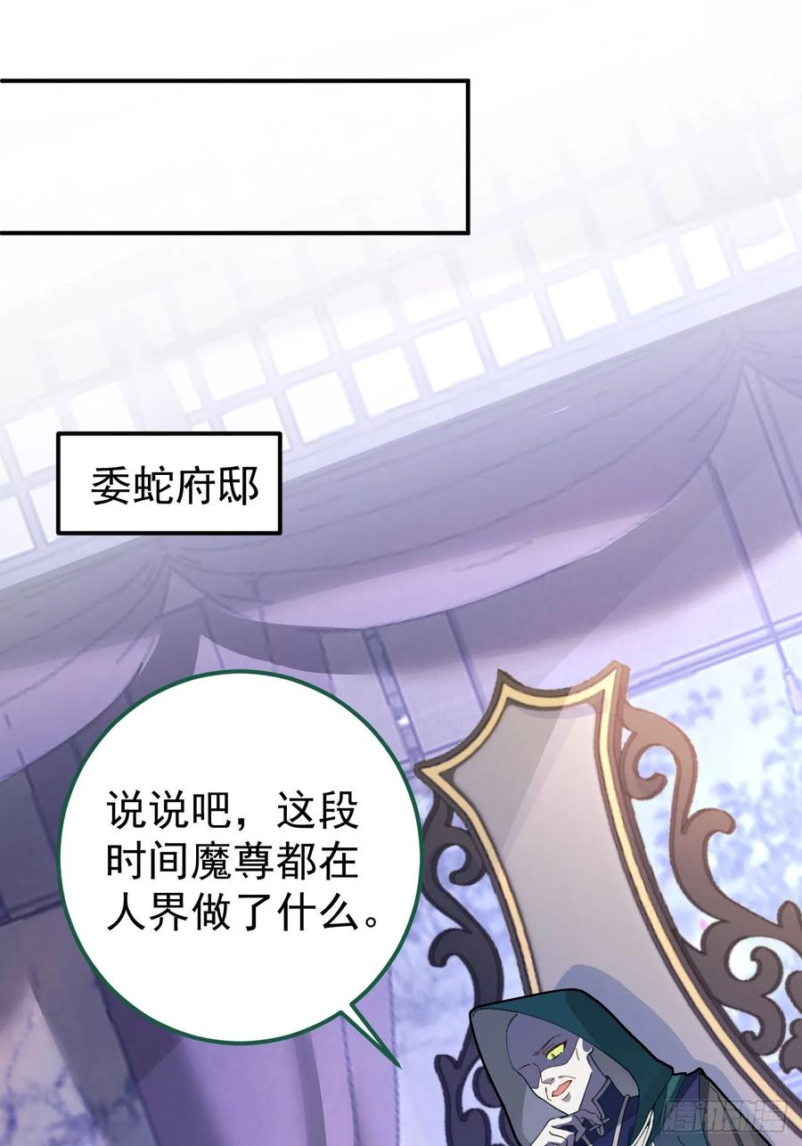 我！天命反派摆成了正道老祖 - 14-额外成就达成！ - 第35张图