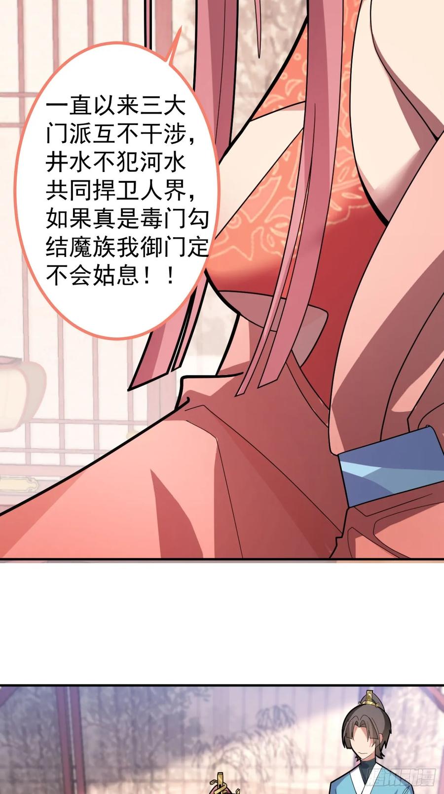 我！天命反派摆成了正道老祖 - 14-额外成就达成！ - 第24张图