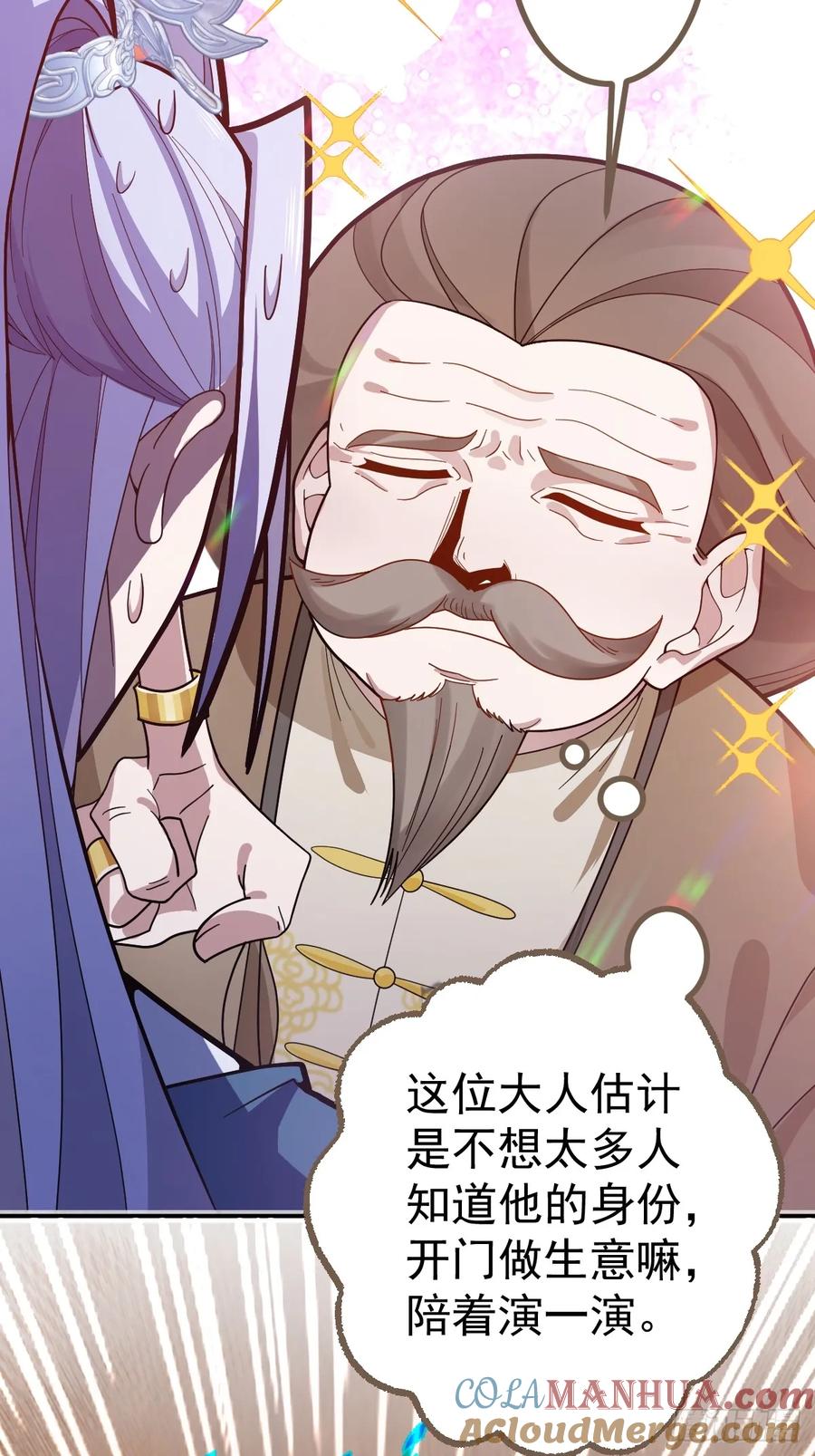 我！天命反派摆成了正道老祖 - 14-额外成就达成！ - 第58张图