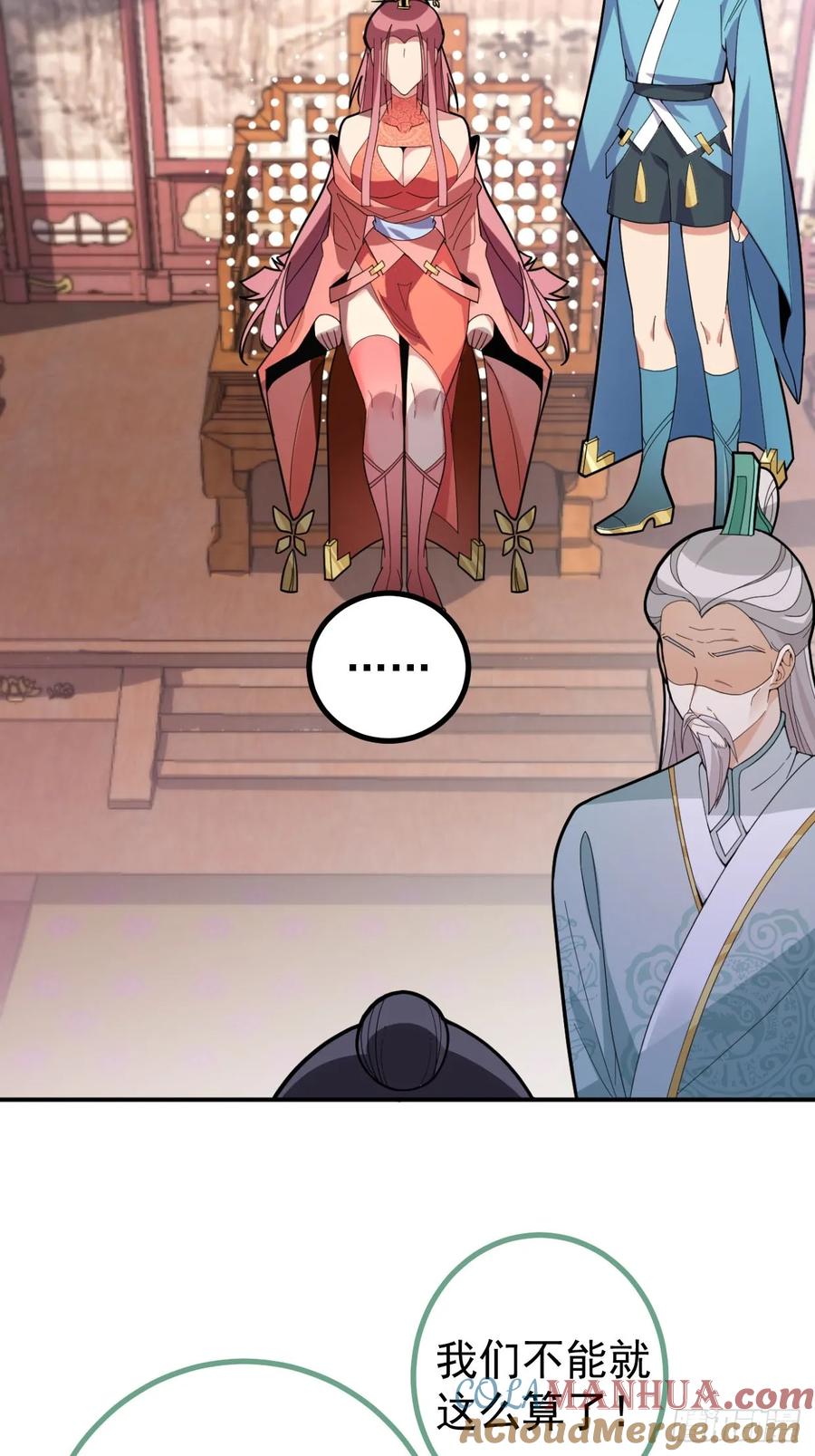 我！天命反派摆成了正道老祖 - 14-额外成就达成！ - 第25张图