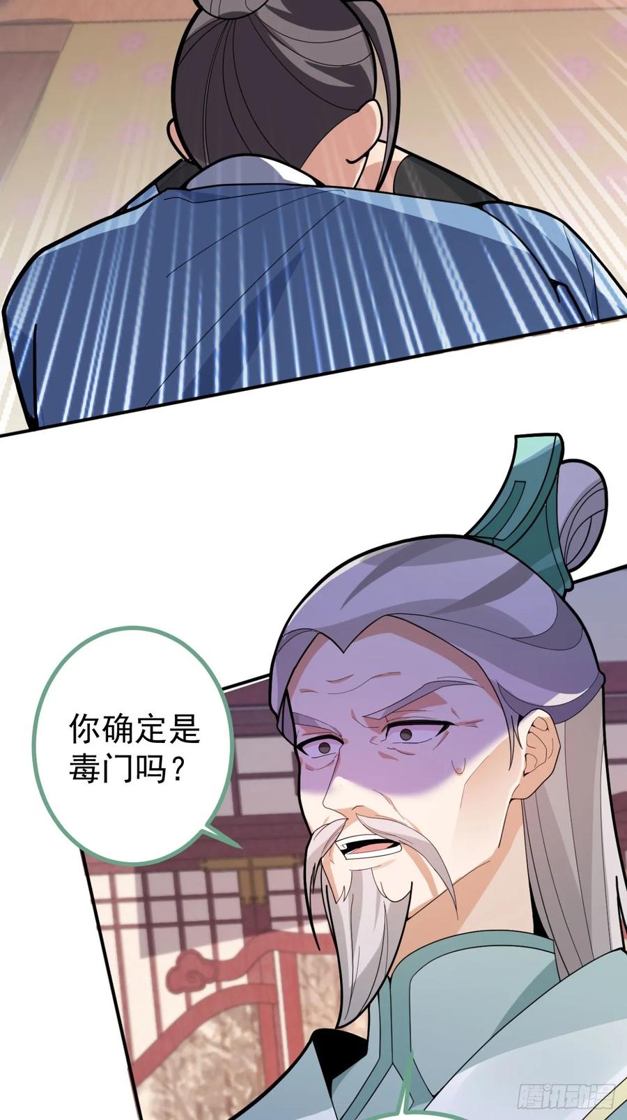 我！天命反派摆成了正道老祖 - 14-额外成就达成！ - 第21张图