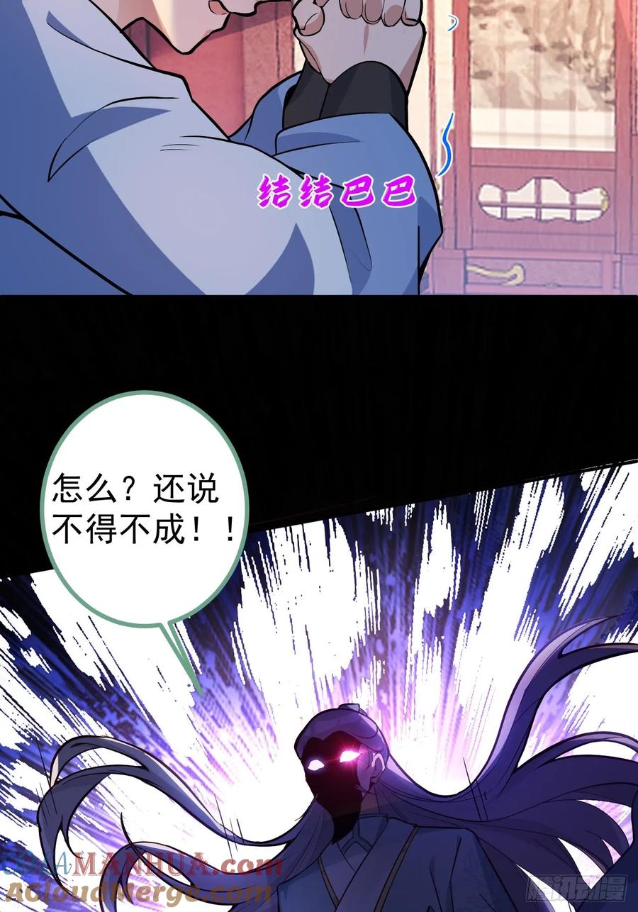 我！天命反派摆成了正道老祖 - 14-额外成就达成！ - 第16张图