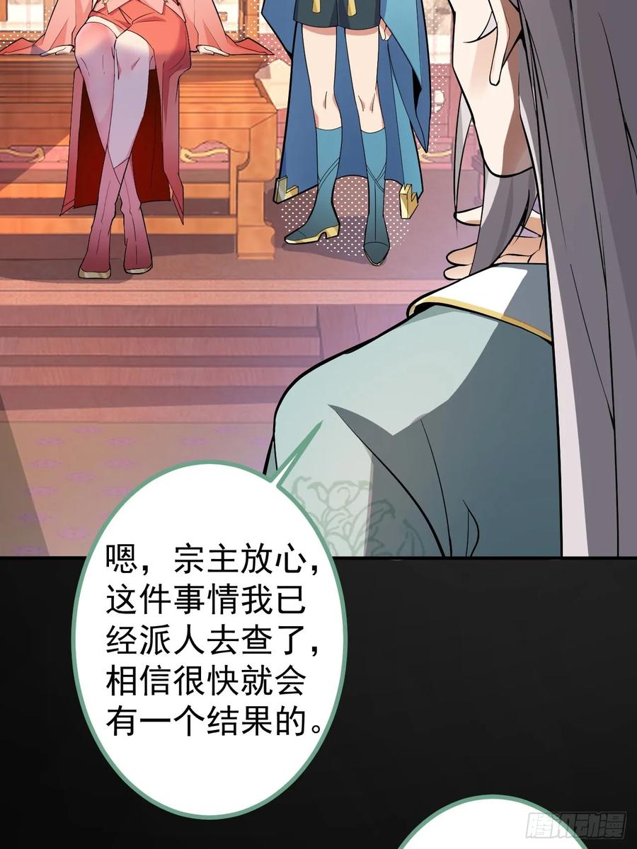 我！天命反派摆成了正道老祖 - 14-额外成就达成！ - 第11张图