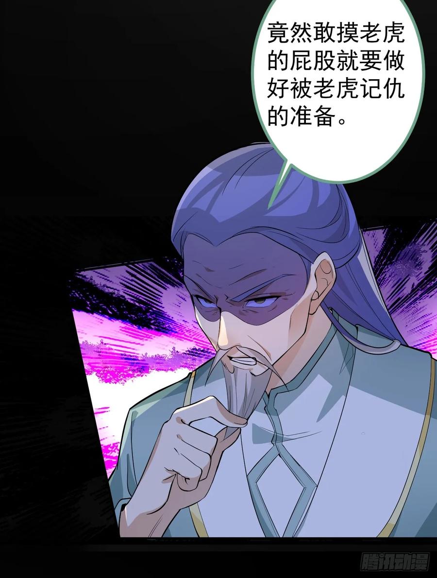 我！天命反派摆成了正道老祖 - 14-额外成就达成！ - 第12张图