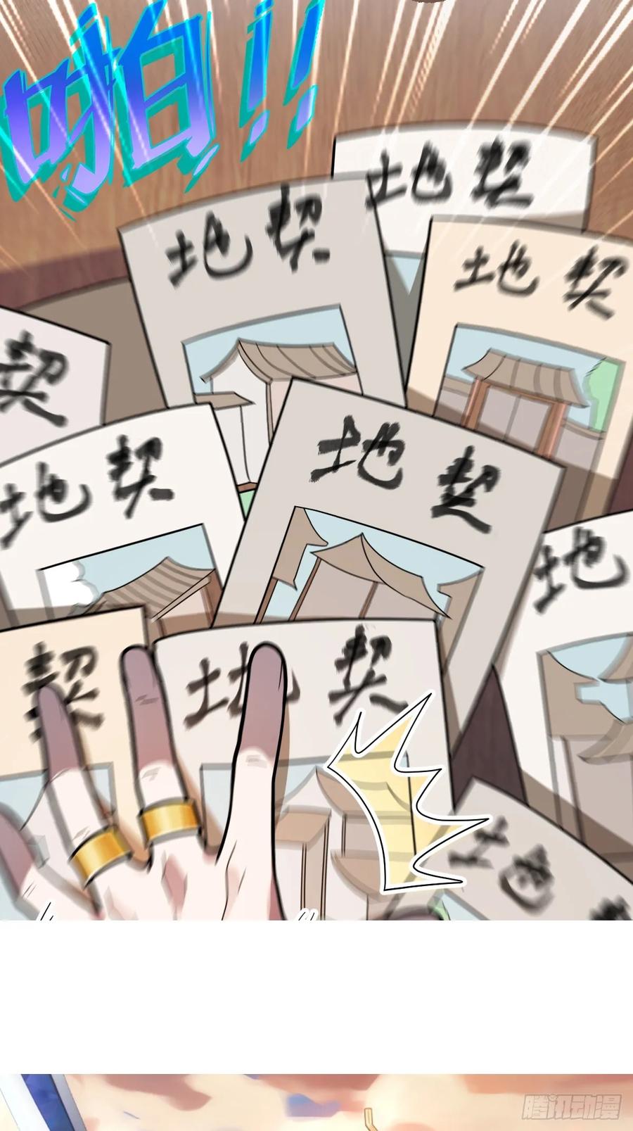 我！天命反派摆成了正道老祖 - 14-额外成就达成！ - 第59张图