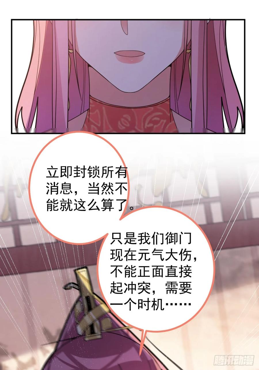 我！天命反派摆成了正道老祖 - 14-额外成就达成！ - 第27张图