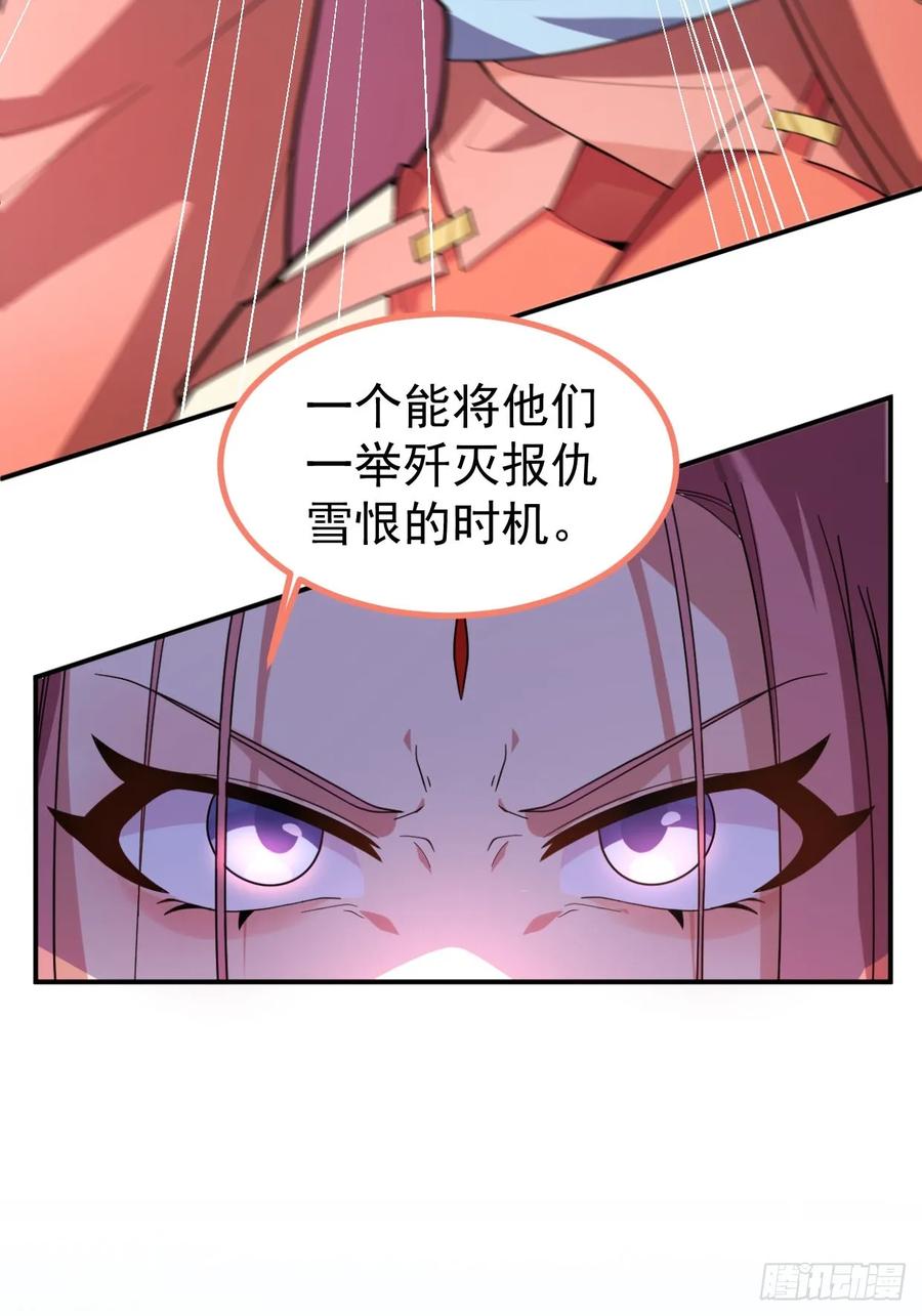 我！天命反派摆成了正道老祖 - 14-额外成就达成！ - 第29张图