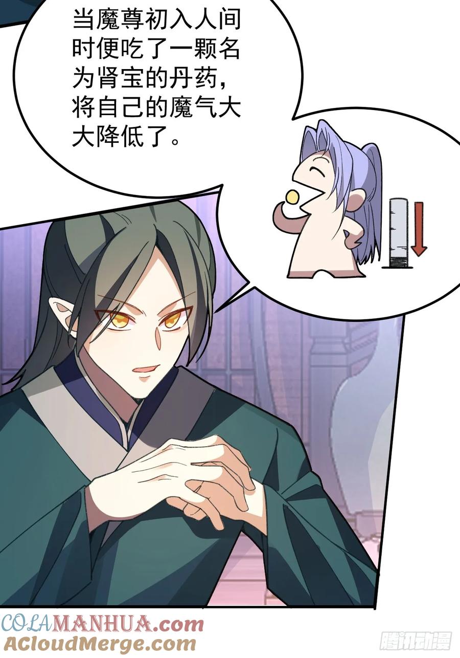 我！天命反派摆成了正道老祖 - 14-额外成就达成！ - 第37张图