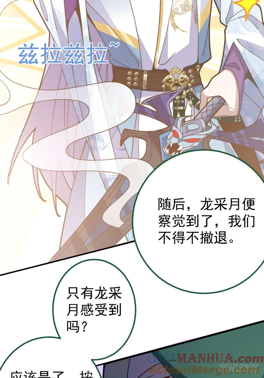 我！天命反派摆成了正道老祖 - 14-额外成就达成！ - 第40张图