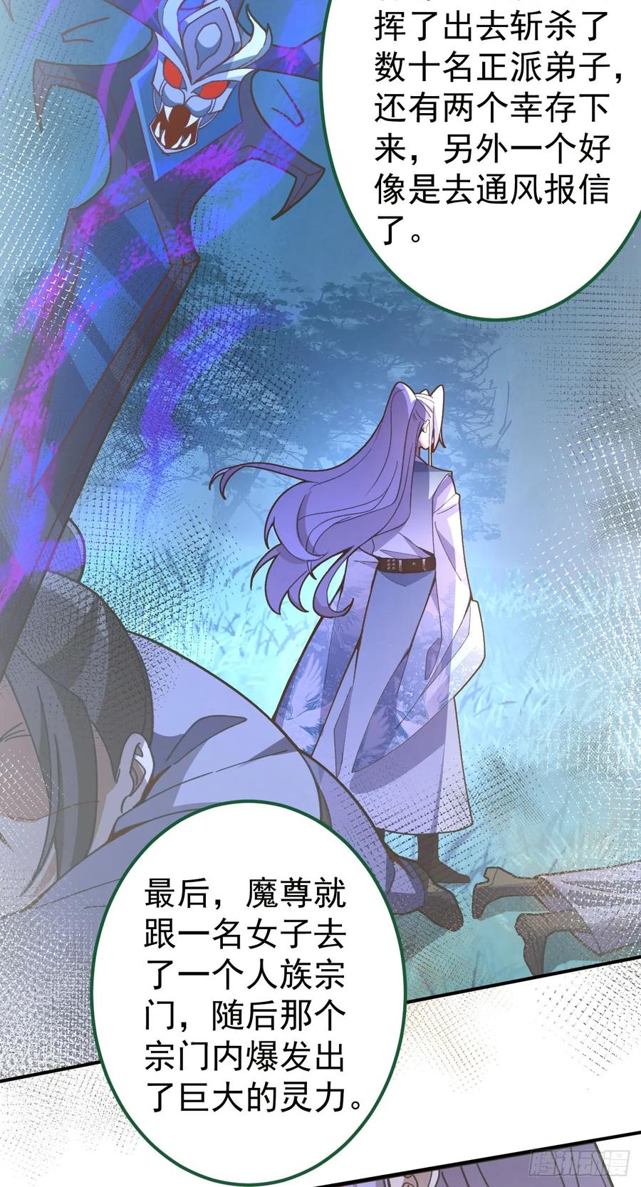 我！天命反派摆成了正道老祖 - 14-额外成就达成！ - 第42张图