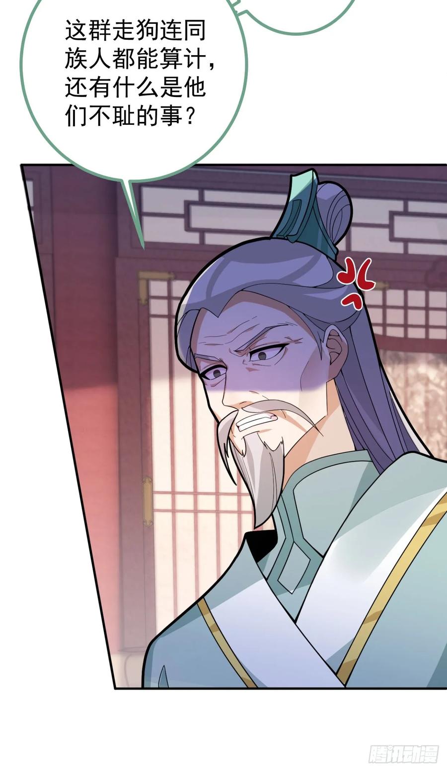 我！天命反派摆成了正道老祖 - 14-额外成就达成！ - 第26张图