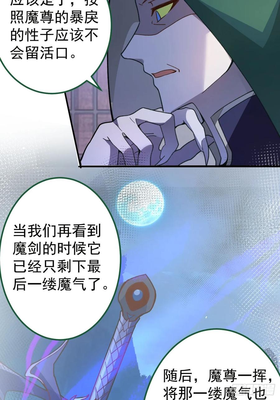 我！天命反派摆成了正道老祖 - 14-额外成就达成！ - 第41张图