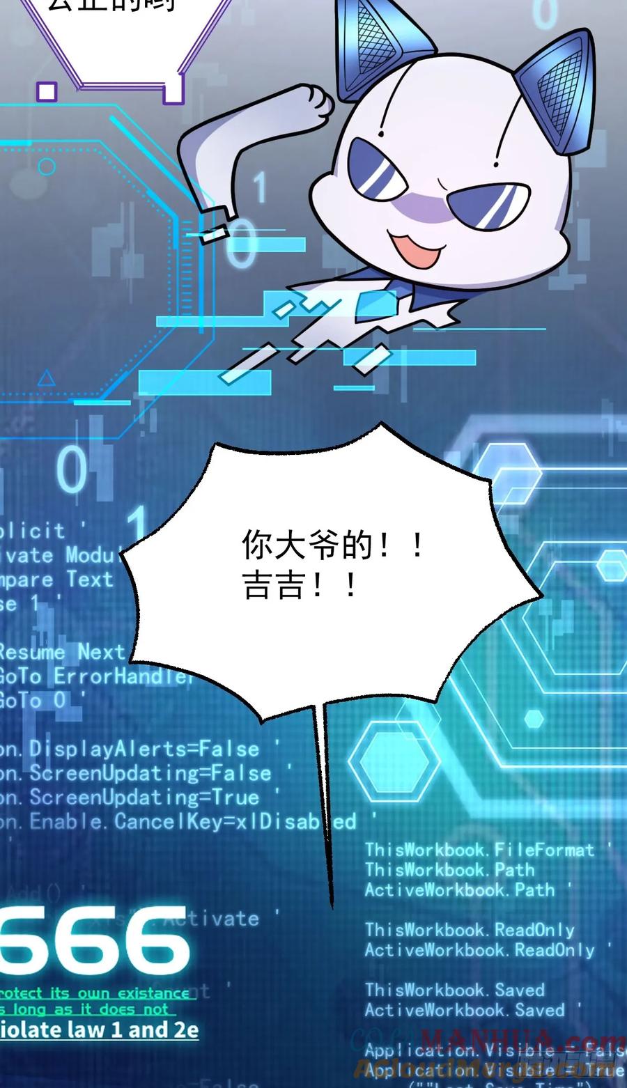 我！天命反派摆成了正道老祖 - 14-额外成就达成！ - 第34张图