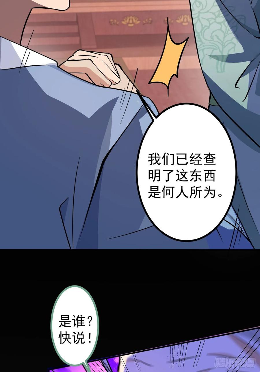 我！天命反派摆成了正道老祖 - 14-额外成就达成！ - 第14张图