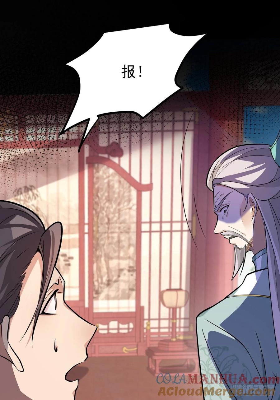 我！天命反派摆成了正道老祖 - 14-额外成就达成！ - 第13张图