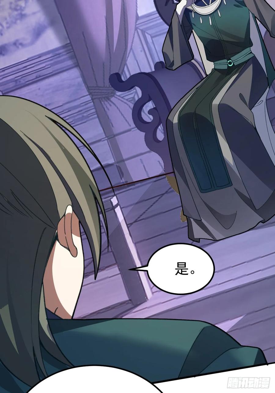 我！天命反派摆成了正道老祖 - 14-额外成就达成！ - 第36张图