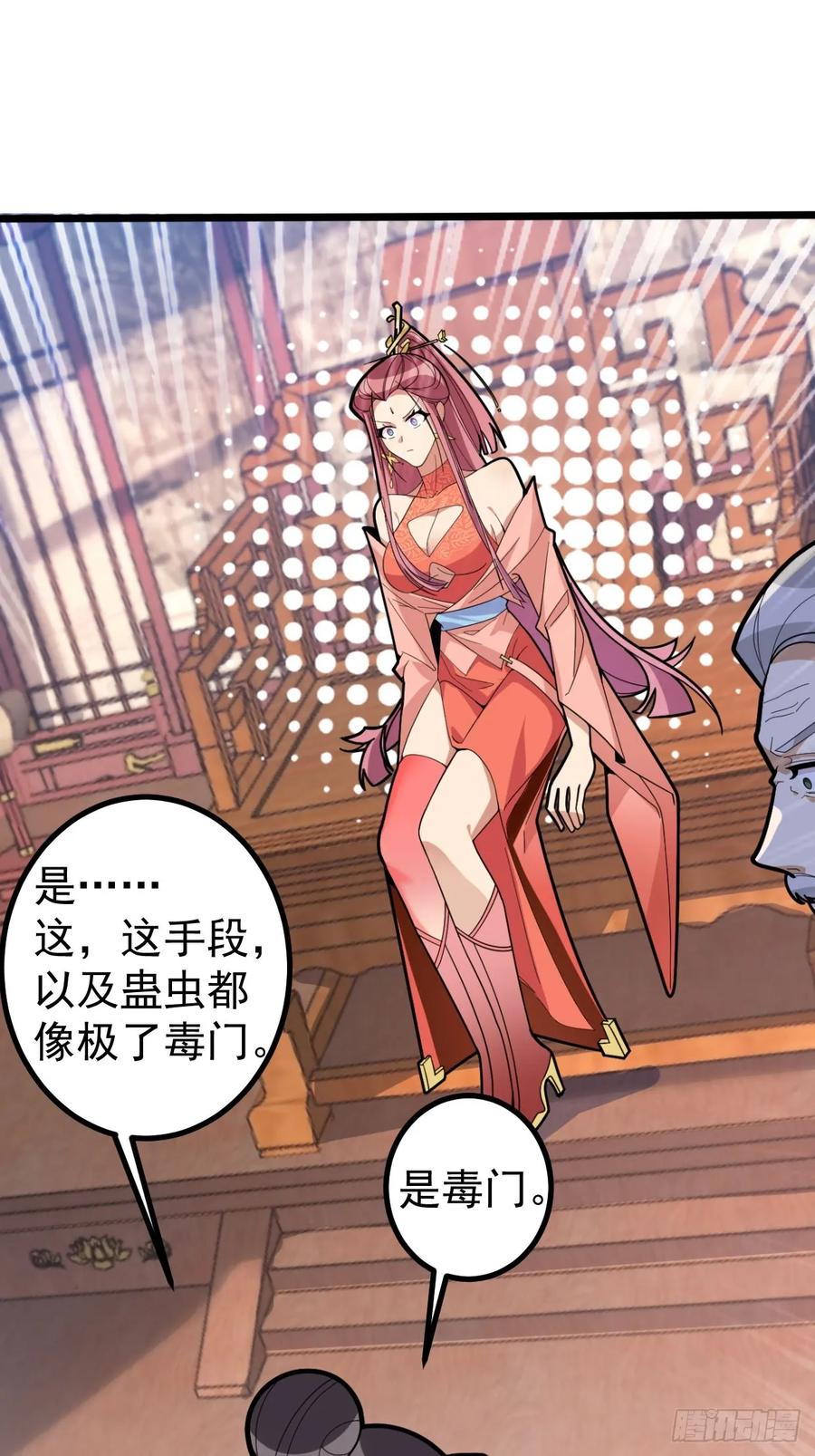 我！天命反派摆成了正道老祖 - 14-额外成就达成！ - 第20张图