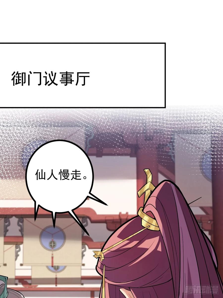 我！天命反派摆成了正道老祖 - 14-额外成就达成！ - 第3张图