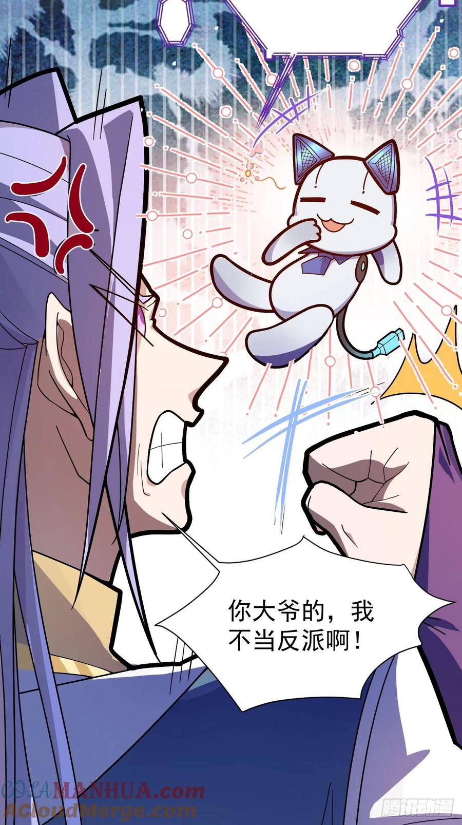 我！天命反派摆成了正道老祖 - 14-额外成就达成！ - 第52张图