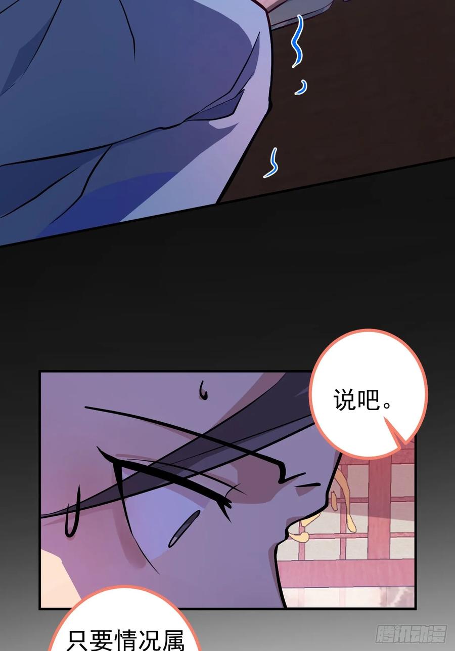 我！天命反派摆成了正道老祖 - 14-额外成就达成！ - 第18张图