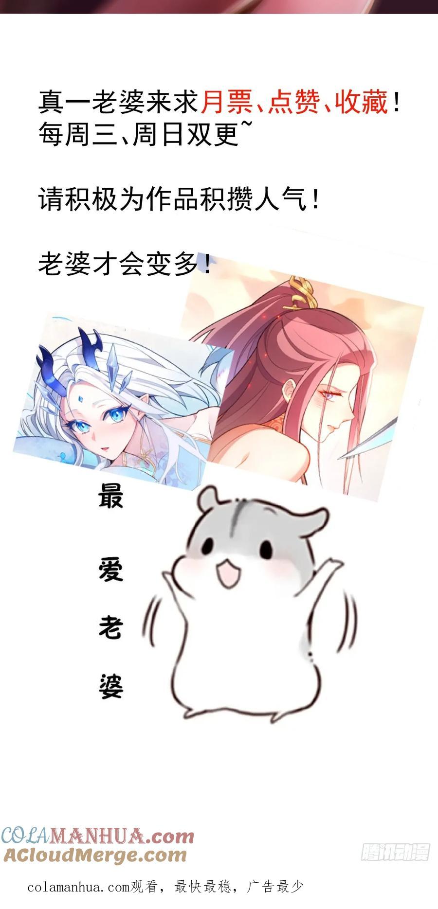 我！天命反派摆成了正道老祖 - 14-额外成就达成！ - 第61张图