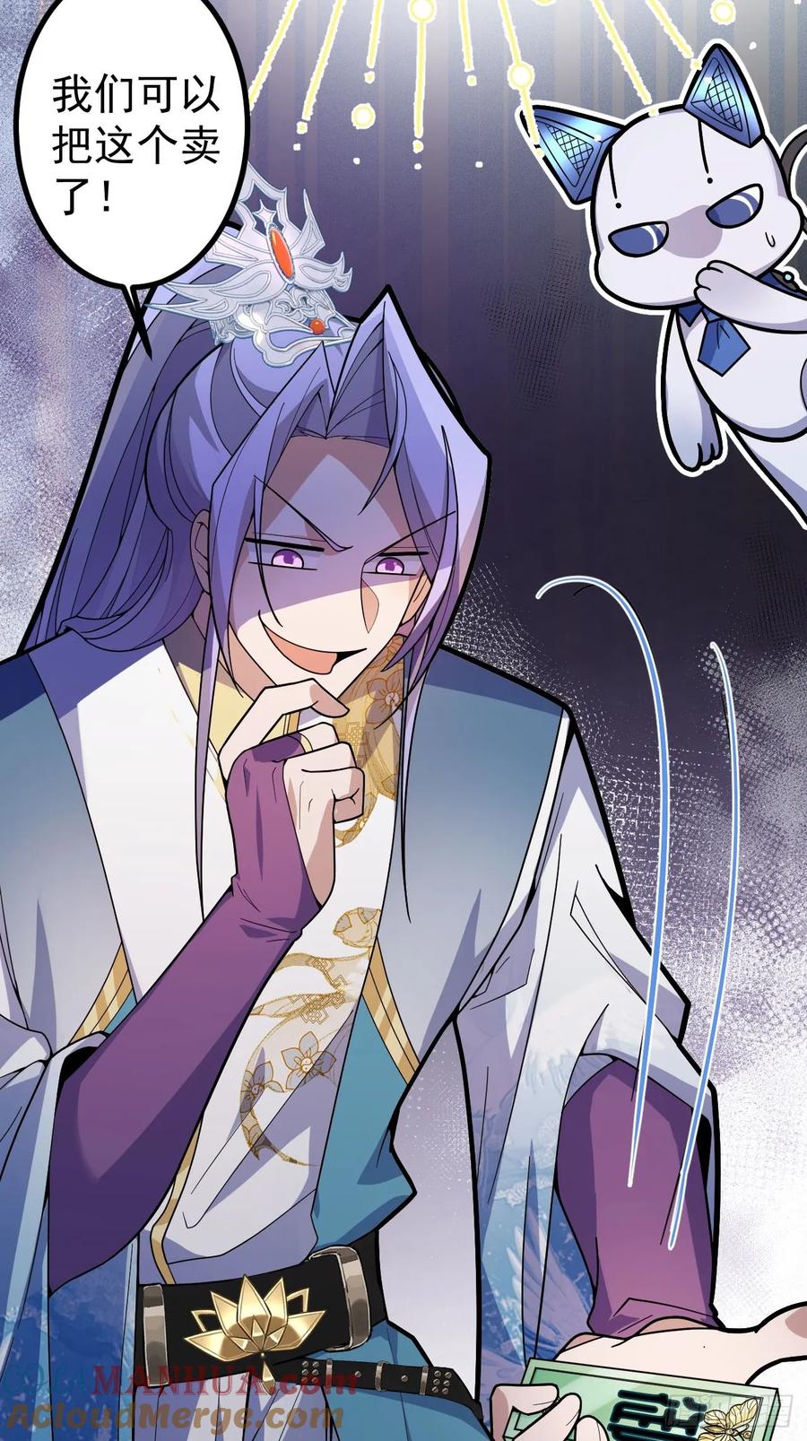 我！天命反派摆成了正道老祖 - 14-额外成就达成！ - 第55张图