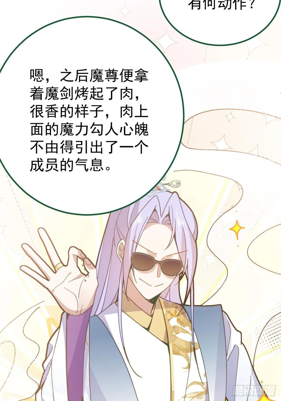 我！天命反派摆成了正道老祖 - 14-额外成就达成！ - 第39张图