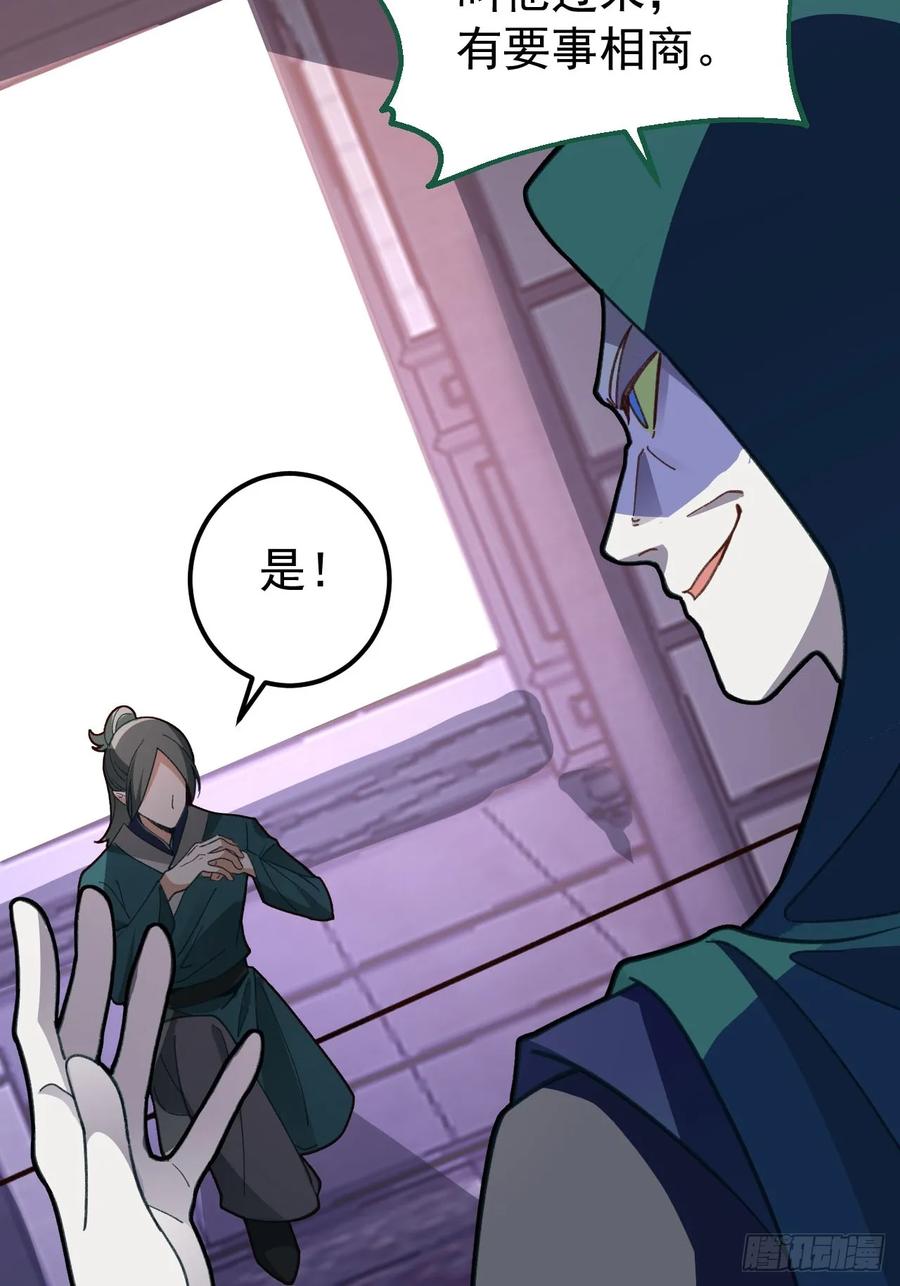 我！天命反派摆成了正道老祖 - 14-额外成就达成！ - 第45张图