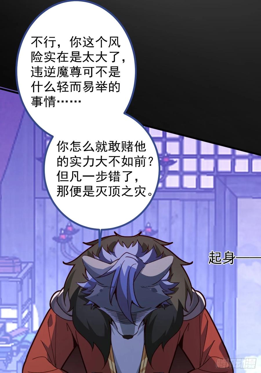 我！天命反派摆成了正道老祖 - 15-买大别业退休喽！ - 第28张图