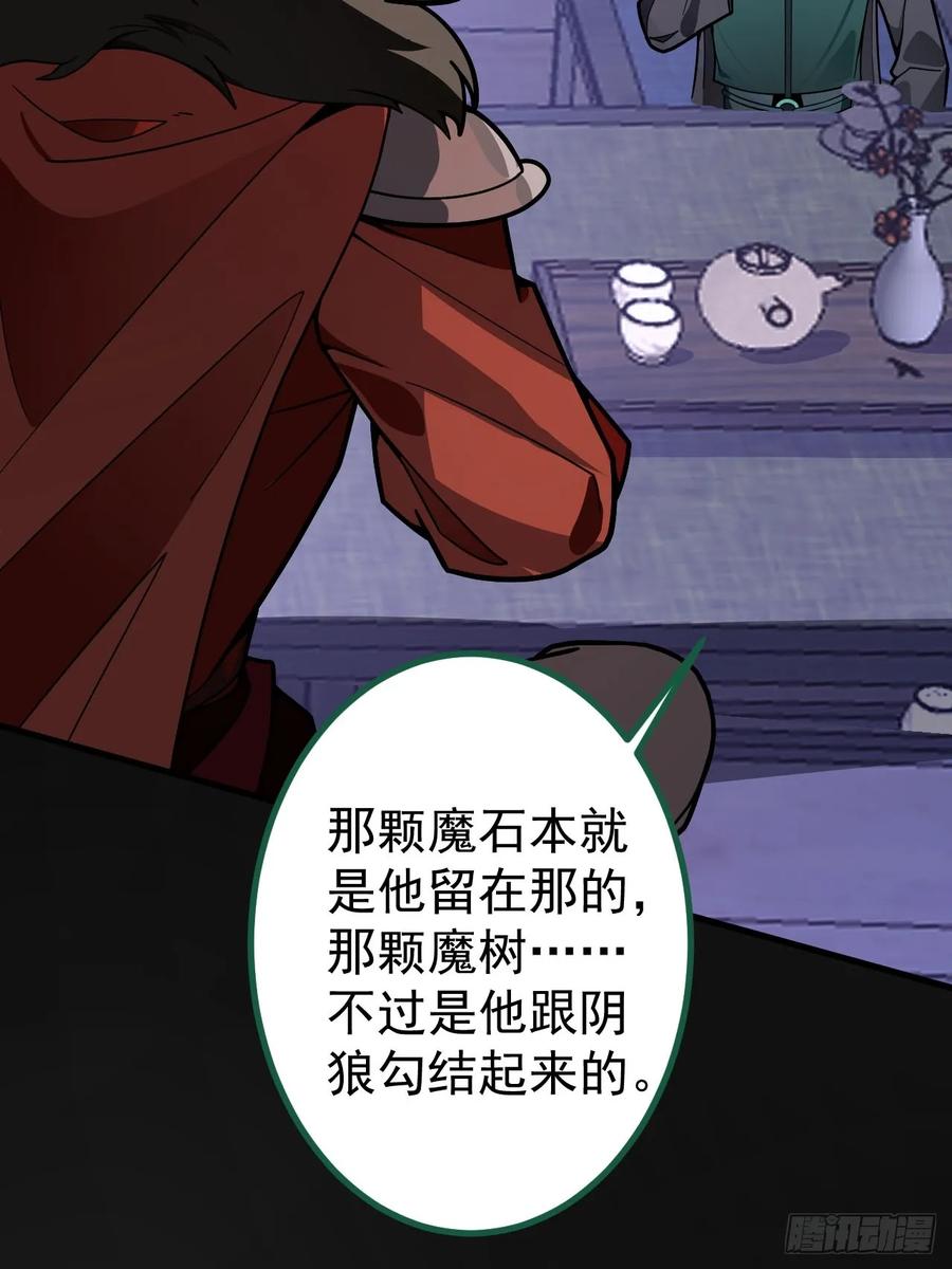 我！天命反派摆成了正道老祖 - 15-买大别业退休喽！ - 第16张图