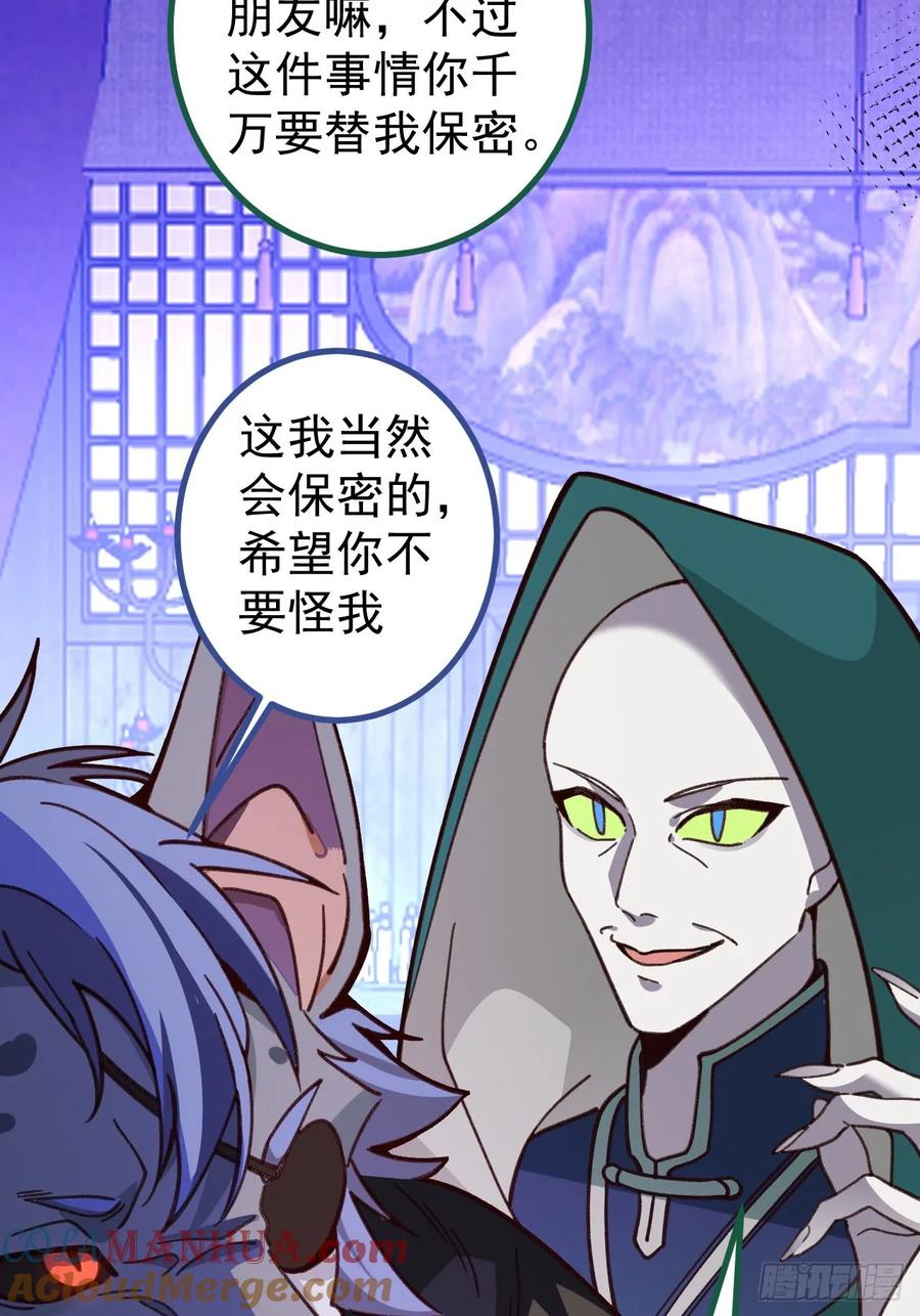 我！天命反派摆成了正道老祖 - 15-买大别业退休喽！ - 第32张图