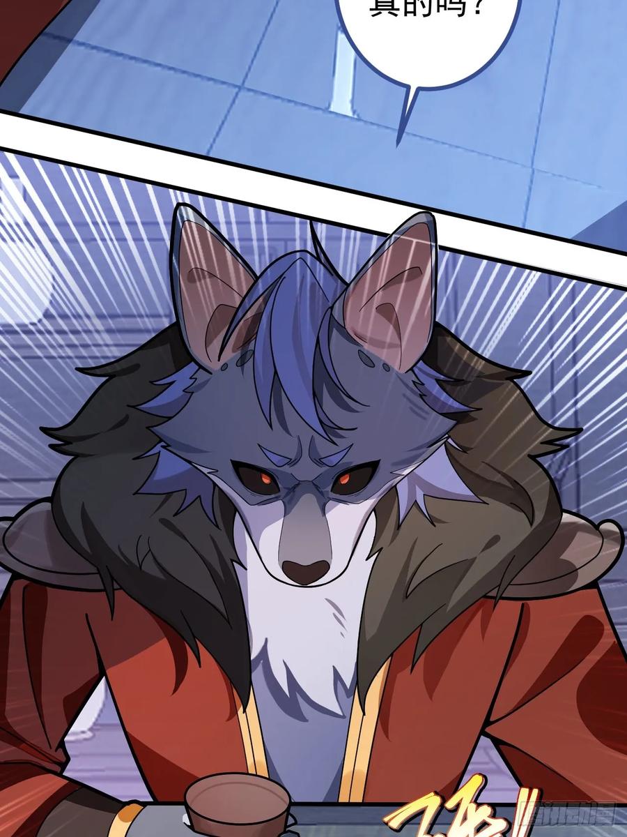 我！天命反派摆成了正道老祖 - 15-买大别业退休喽！ - 第13张图