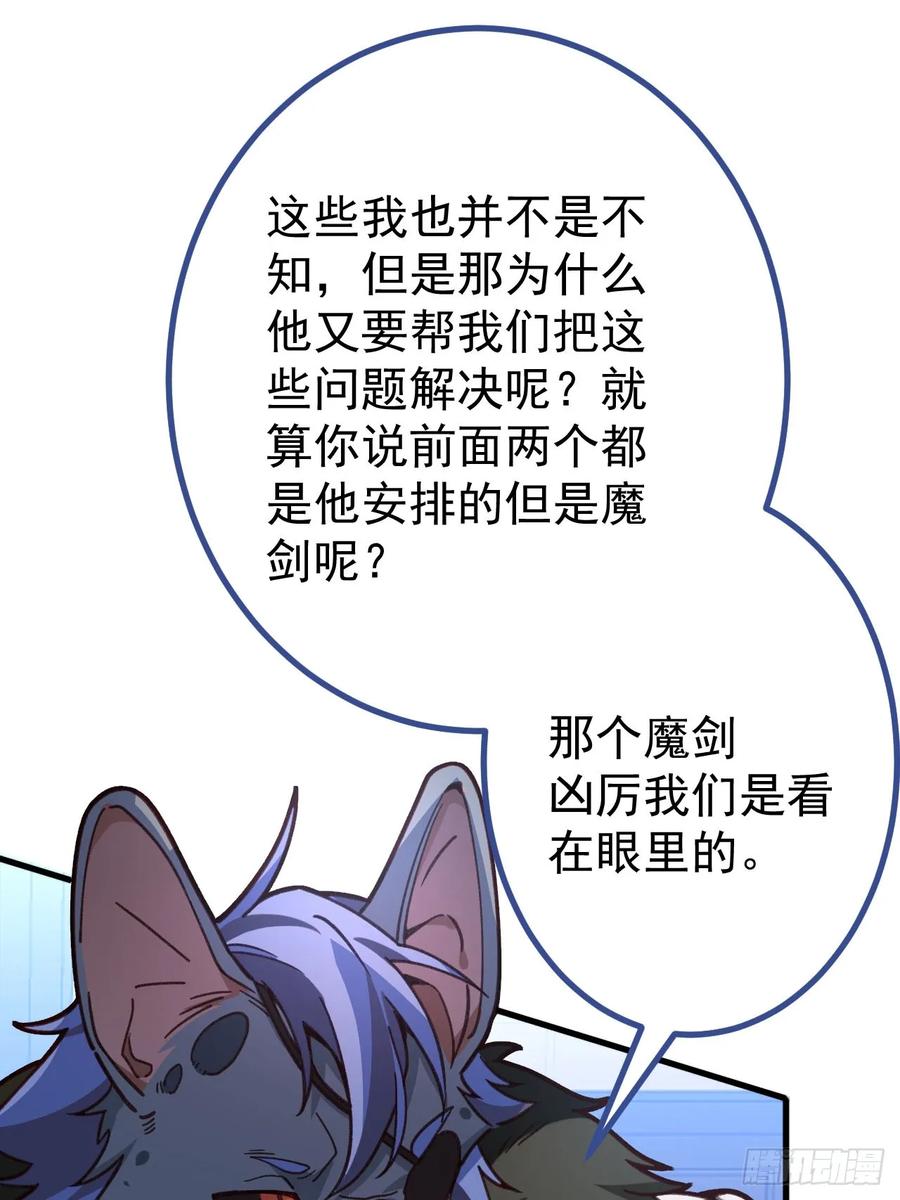 我！天命反派摆成了正道老祖 - 15-买大别业退休喽！ - 第21张图