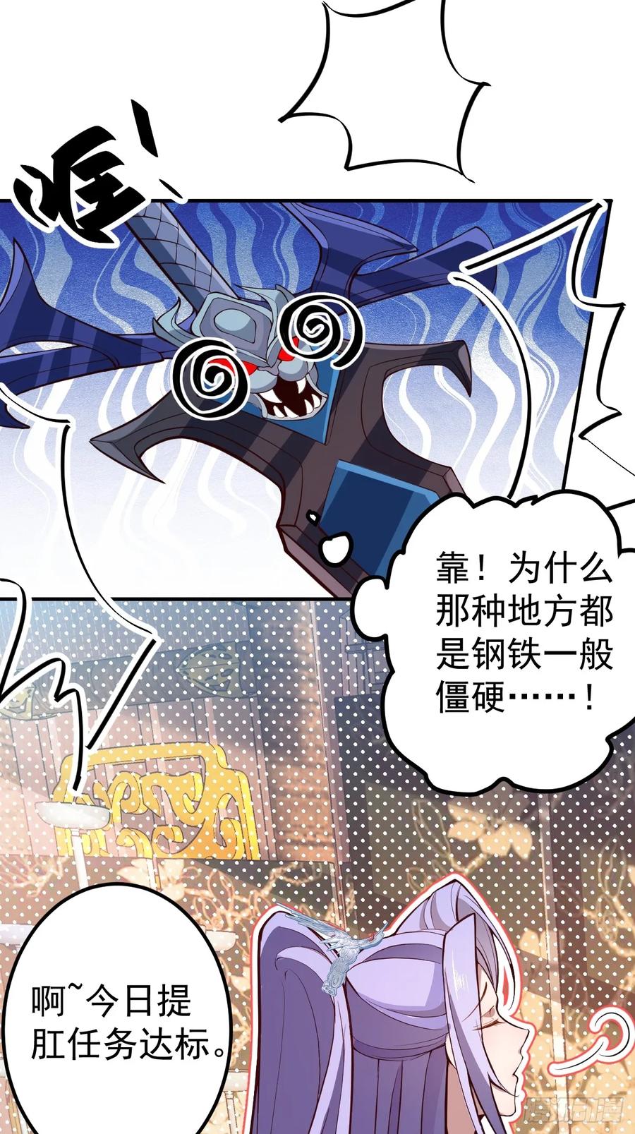 我！天命反派摆成了正道老祖 - 15-买大别业退休喽！ - 第45张图