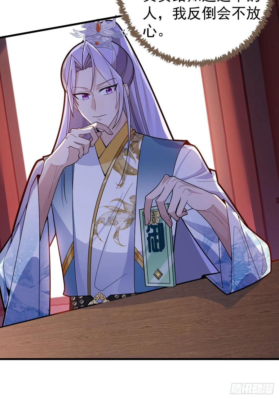 我！天命反派摆成了正道老祖 - 15-买大别业退休喽！ - 第7张图