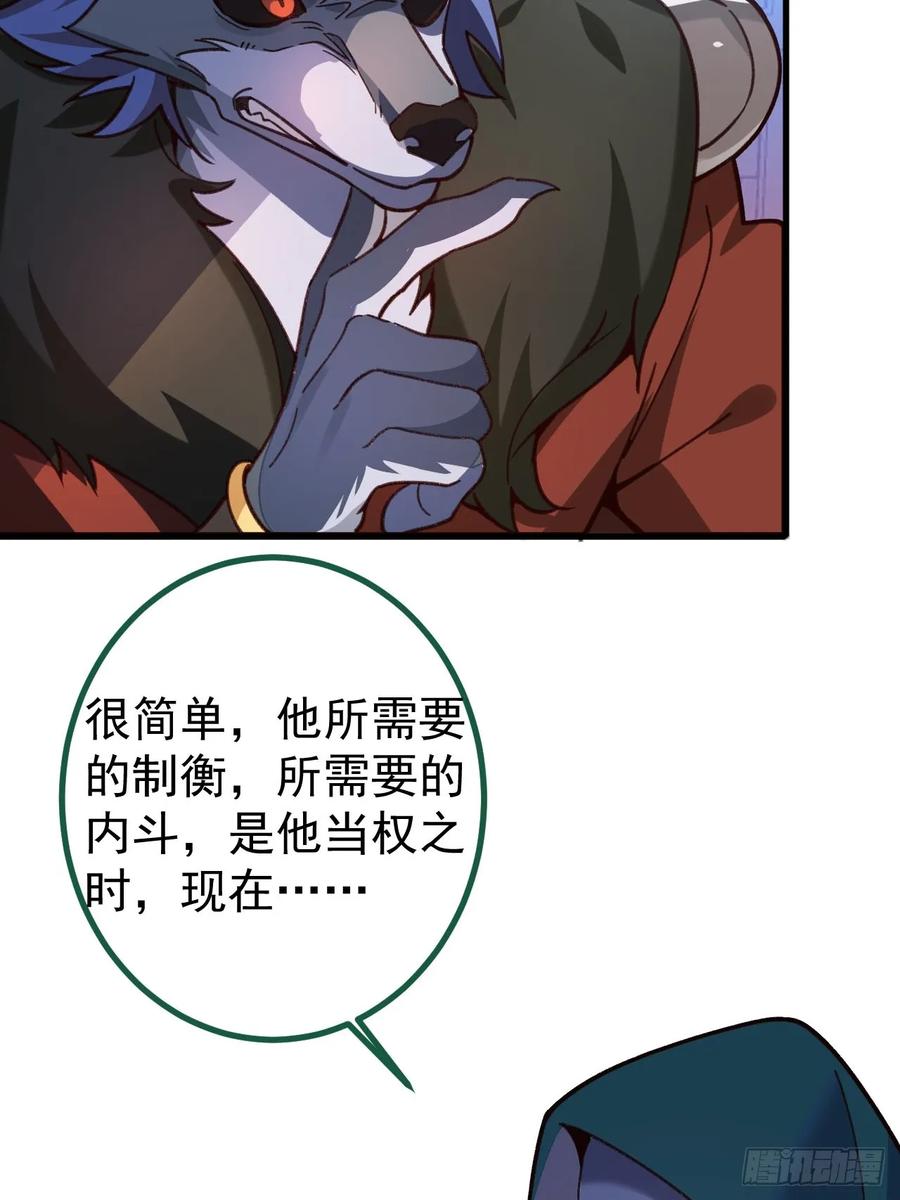 我！天命反派摆成了正道老祖 - 15-买大别业退休喽！ - 第22张图