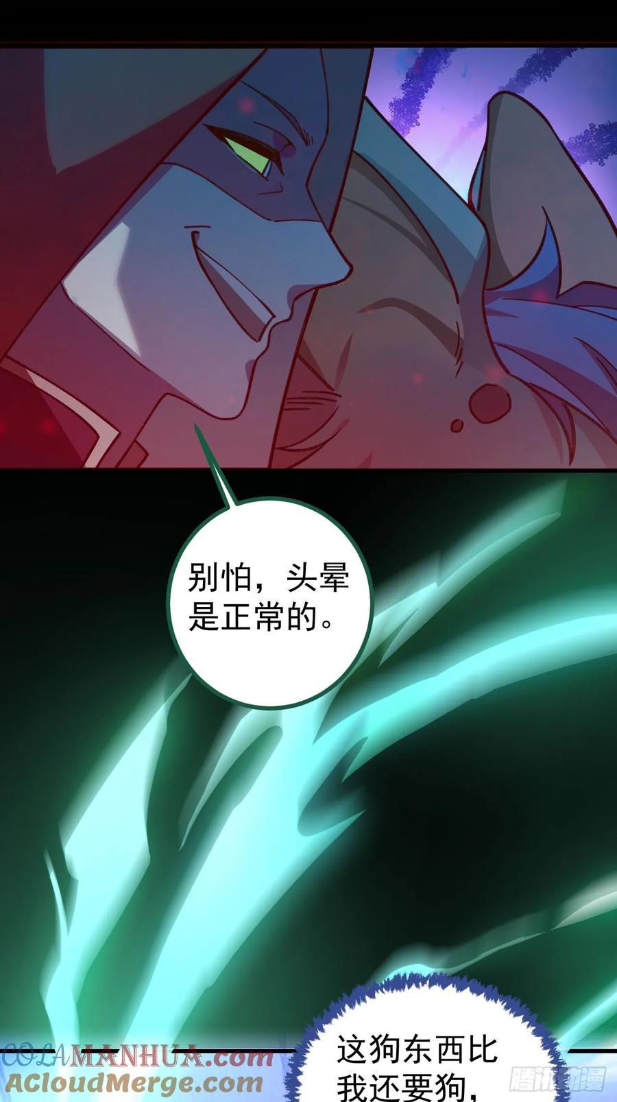 我！天命反派摆成了正道老祖 - 15-买大别业退休喽！ - 第38张图