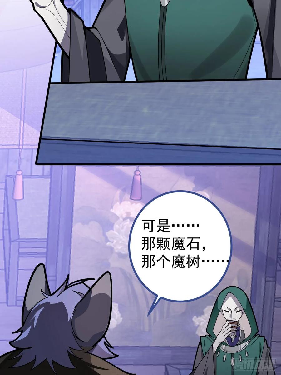 我！天命反派摆成了正道老祖 - 15-买大别业退休喽！ - 第15张图