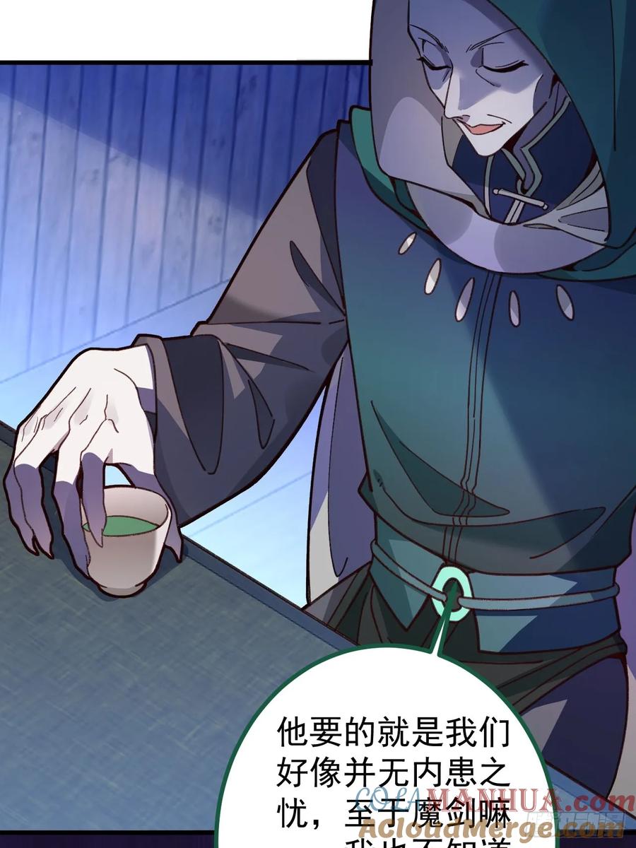 我！天命反派摆成了正道老祖 - 15-买大别业退休喽！ - 第23张图