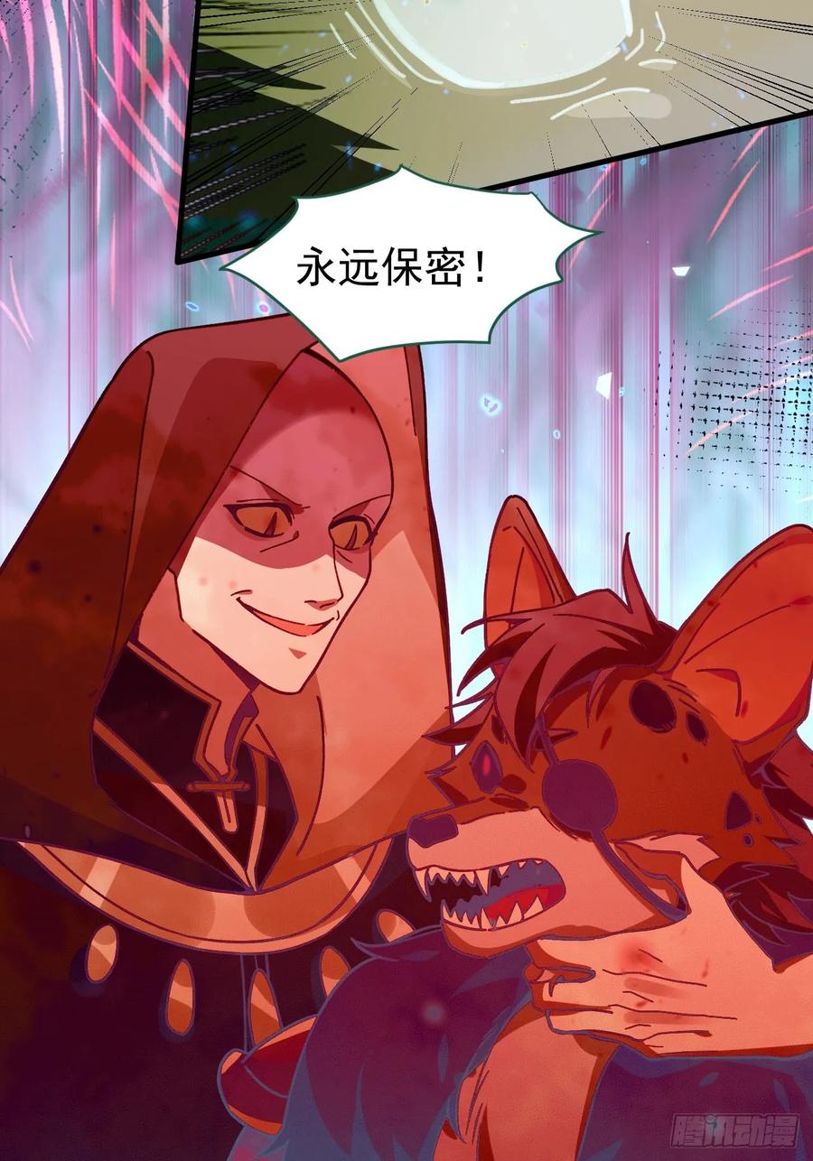 我！天命反派摆成了正道老祖 - 15-买大别业退休喽！ - 第36张图