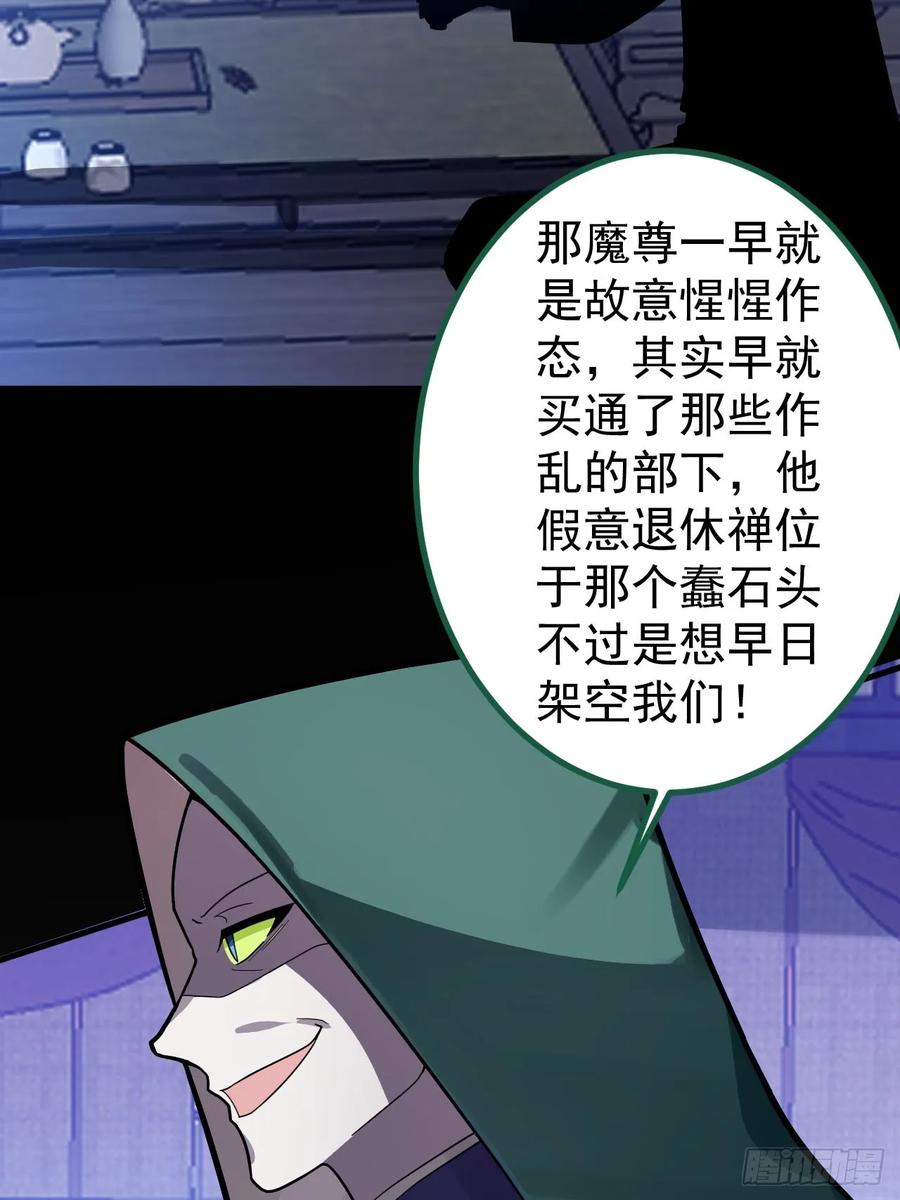 我！天命反派摆成了正道老祖 - 15-买大别业退休喽！ - 第19张图