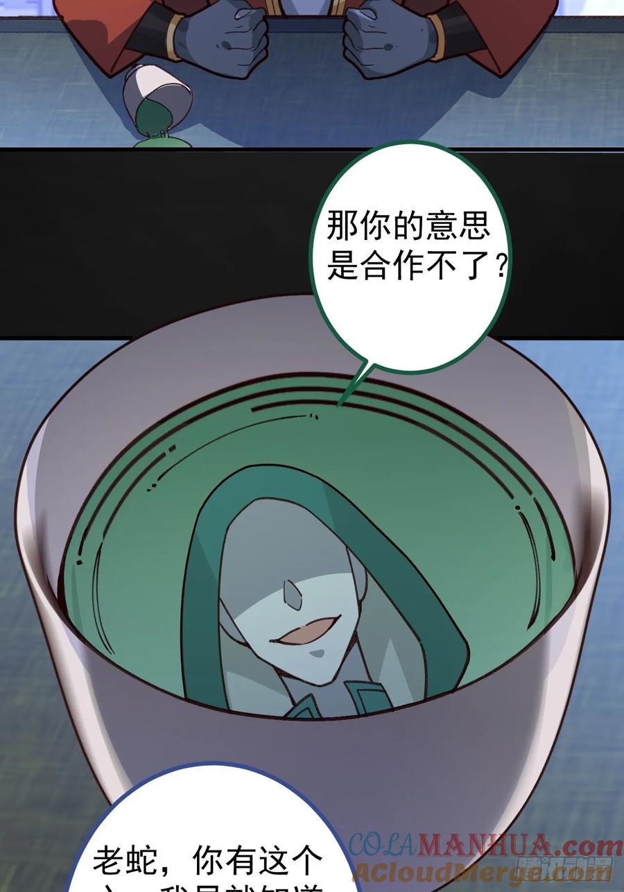 我！天命反派摆成了正道老祖 - 15-买大别业退休喽！ - 第29张图