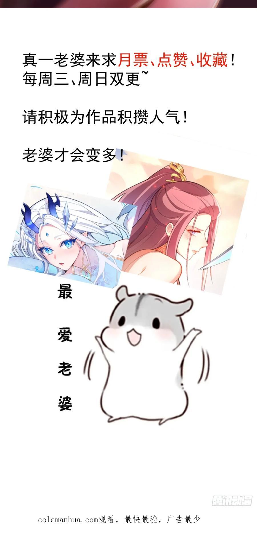 我！天命反派摆成了正道老祖 - 15-买大别业退休喽！ - 第48张图