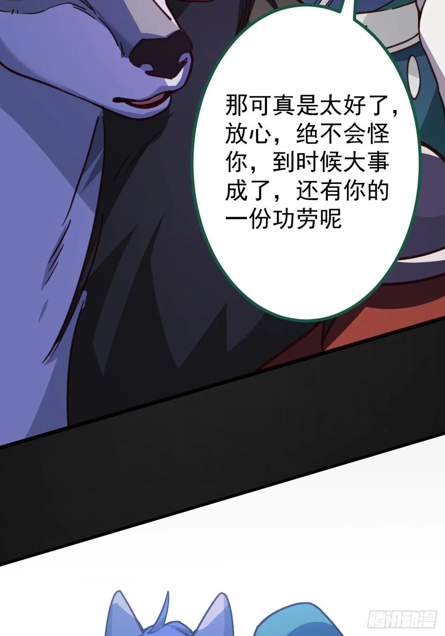 我！天命反派摆成了正道老祖 - 15-买大别业退休喽！ - 第33张图