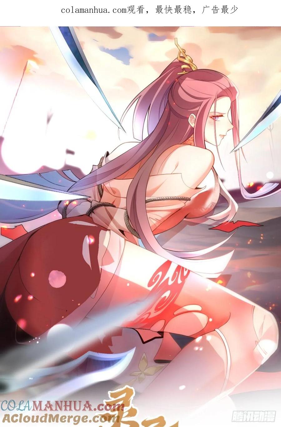 我！天命反派摆成了正道老祖 - 15-买大别业退休喽！ - 第1张图