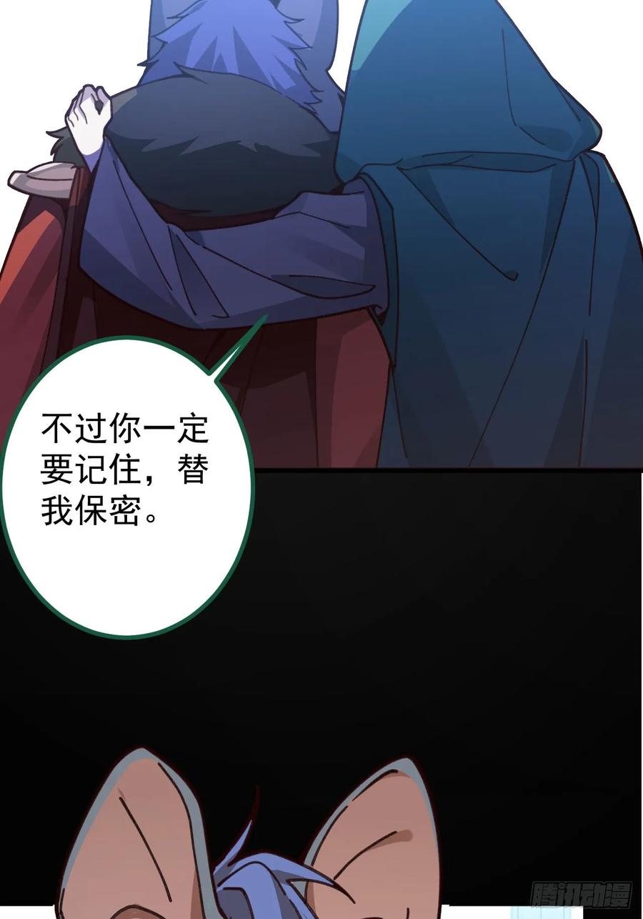 我！天命反派摆成了正道老祖 - 15-买大别业退休喽！ - 第34张图