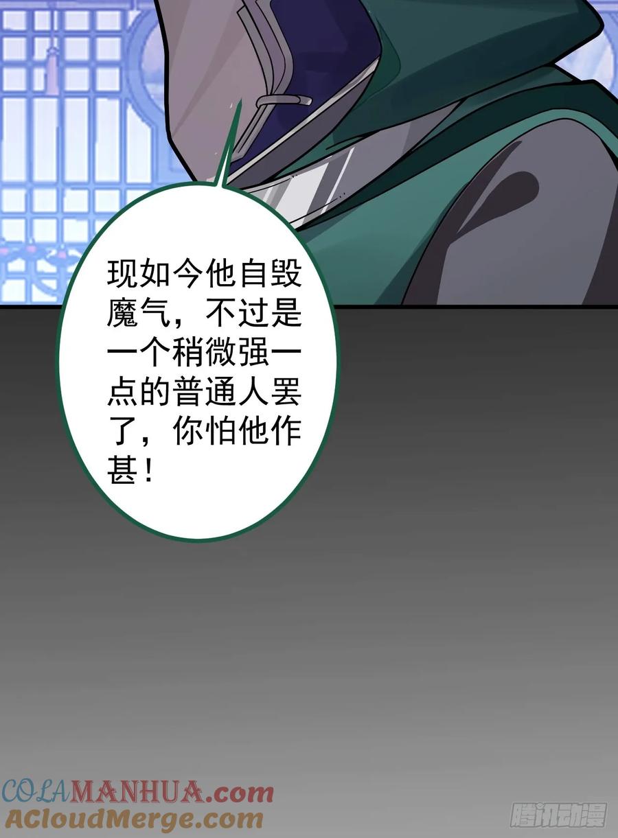 我！天命反派摆成了正道老祖 - 15-买大别业退休喽！ - 第20张图