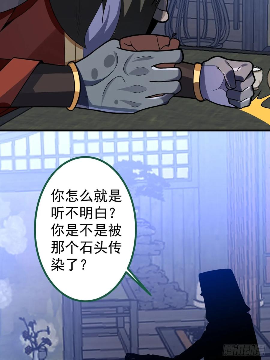 我！天命反派摆成了正道老祖 - 15-买大别业退休喽！ - 第18张图