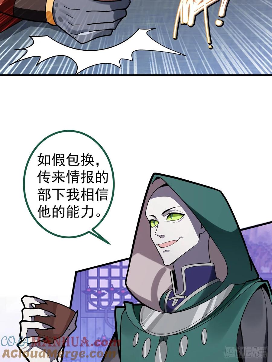 我！天命反派摆成了正道老祖 - 15-买大别业退休喽！ - 第14张图